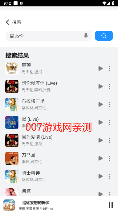 QR音乐app去广告版下载 QR音乐app去广告版下载
