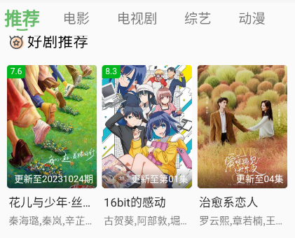 无优视频免费追剧app下载