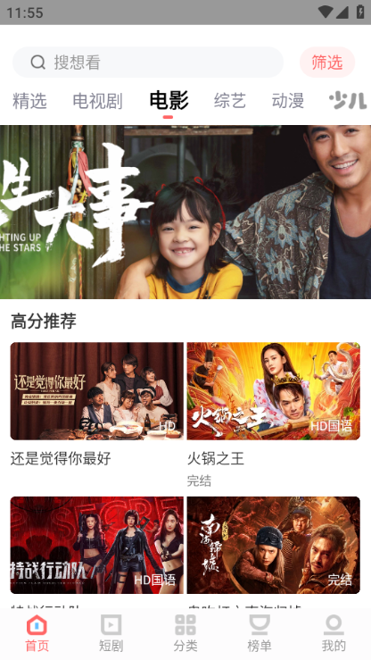 农夫影院app免费版下载 农夫影院app免费版下载