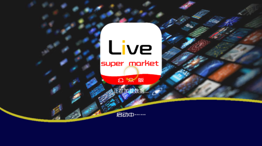 live2022公众版