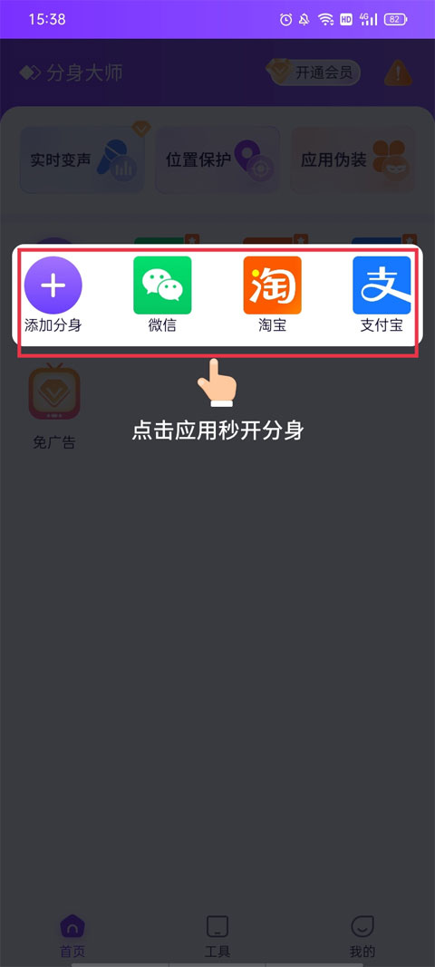 分身大师双开软件下载最新版 分身大师双开软件下载最新版