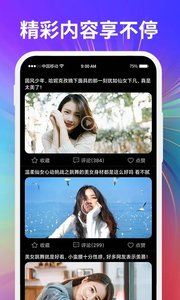 小狸视频截图2