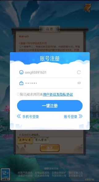 弑仙至尊游戏 弑仙至尊游戏