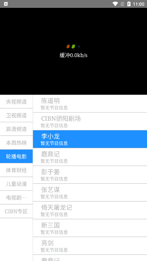 51影视大全app最新版下载截图3
