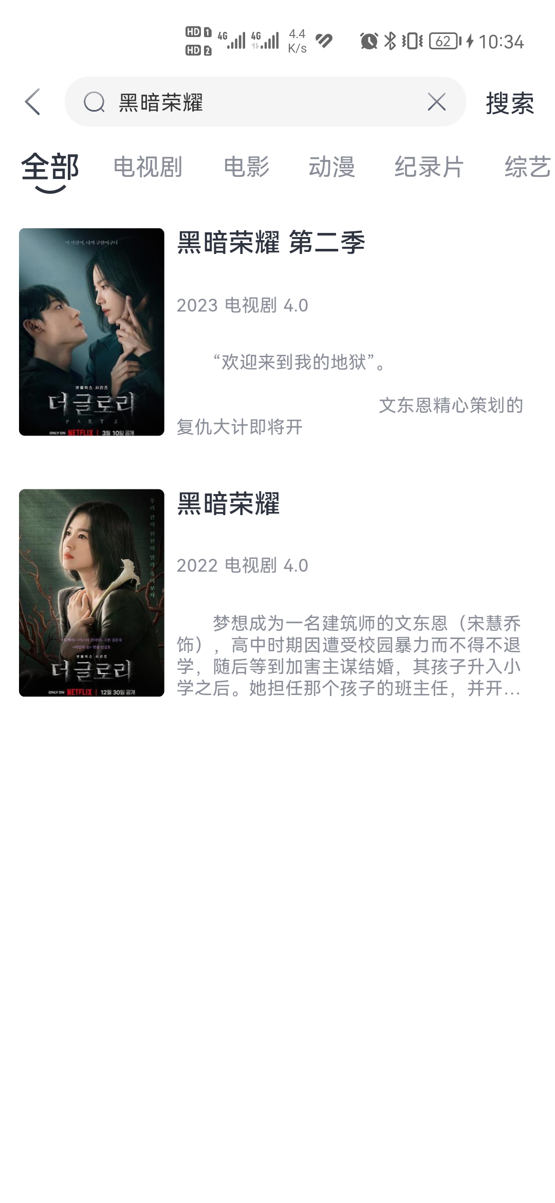 羊羊追剧官方最新版2023截图2