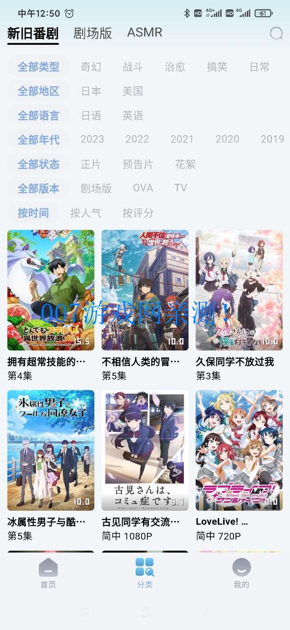 NyaFun追番神器下载截图3