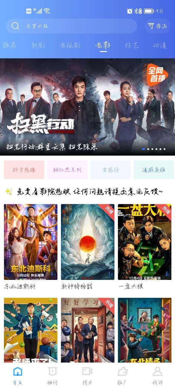 飘花视频app官方版截图3
