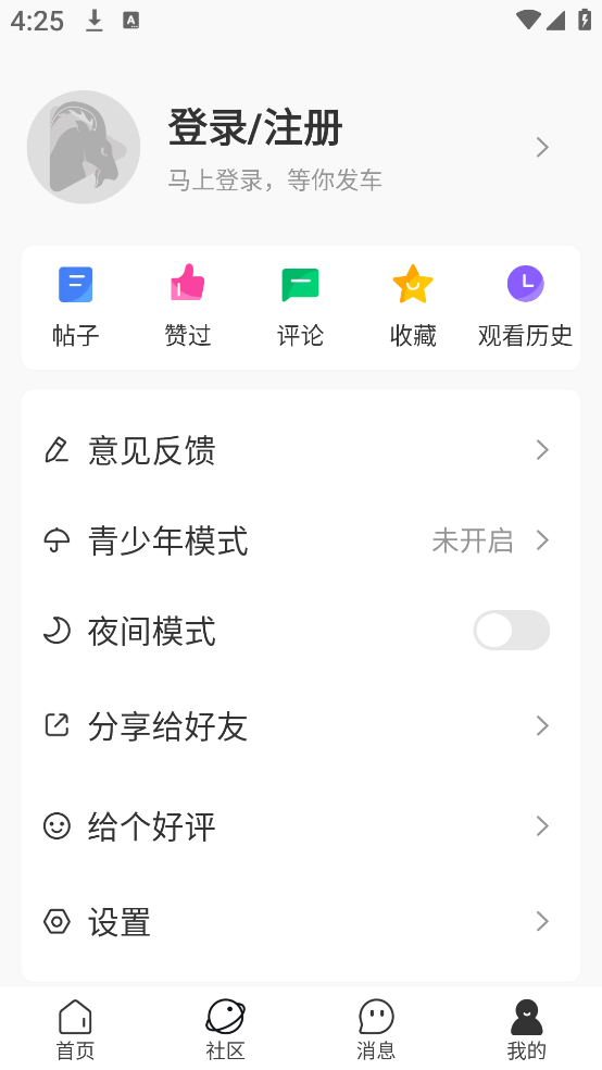 黑山羊短视频官方版