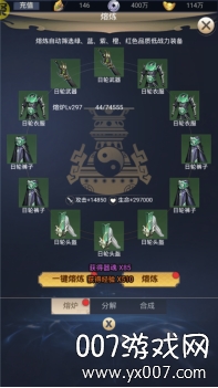 炎黄大陆绿色超变无法无天版 炎黄大陆绿色超变无法无天版