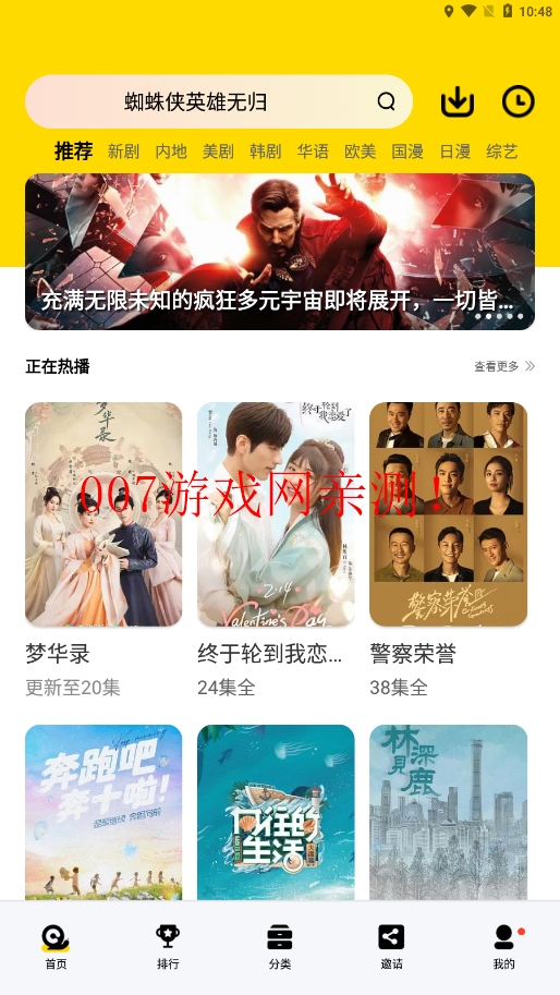 2022真光影视app最新版截图1