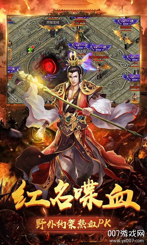 龙城传奇手游截图