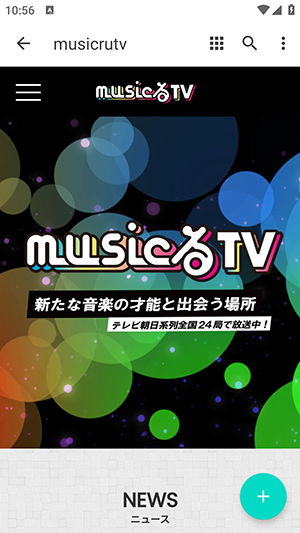 musicrutv动漫软件最新版下载截图1