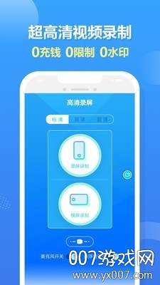 人人录屏编辑工具稳定版截图1