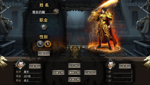 热血之怒传奇手游 热血之怒传奇手游