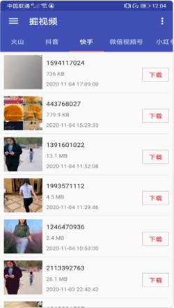 掘视频截图2