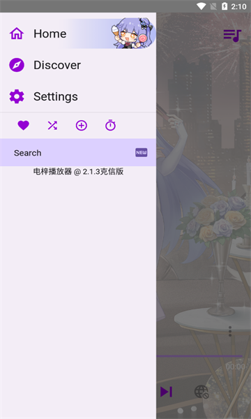 apm音乐软件最新版2025截图1