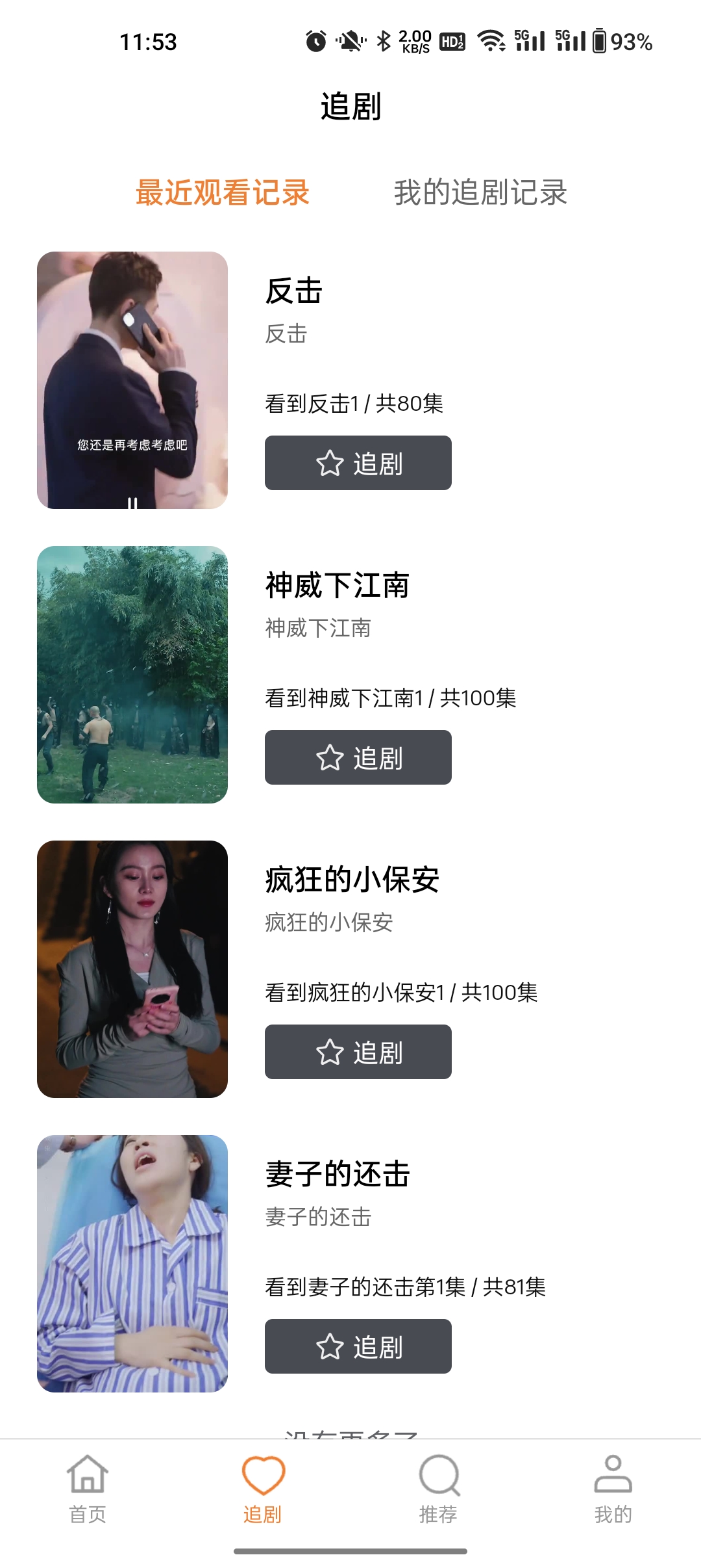 桃子短剧官方最新版下载截图1