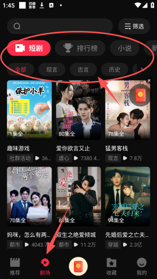 牛牛免费短剧app手机版下载 牛牛免费短剧app手机版下载