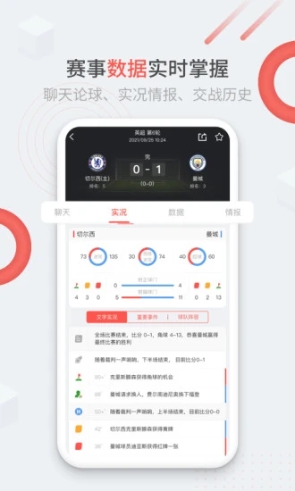 趣球圈app安卓最新版下载截图2