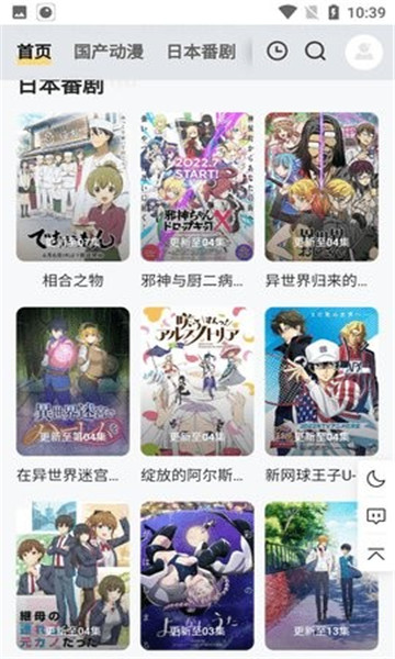 梓铭动漫免费版截图1
