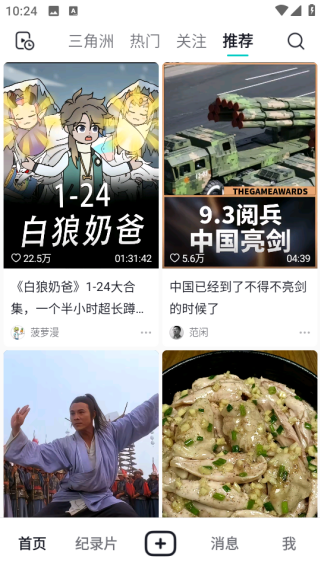 抖音精选app免费下载安卓版 抖音精选app免费下载安卓版