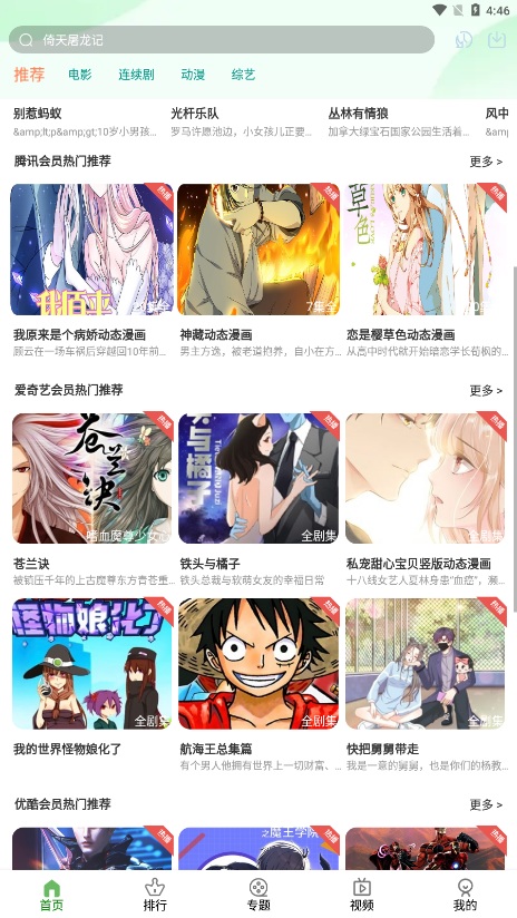 无月视频app下载手机版截图1