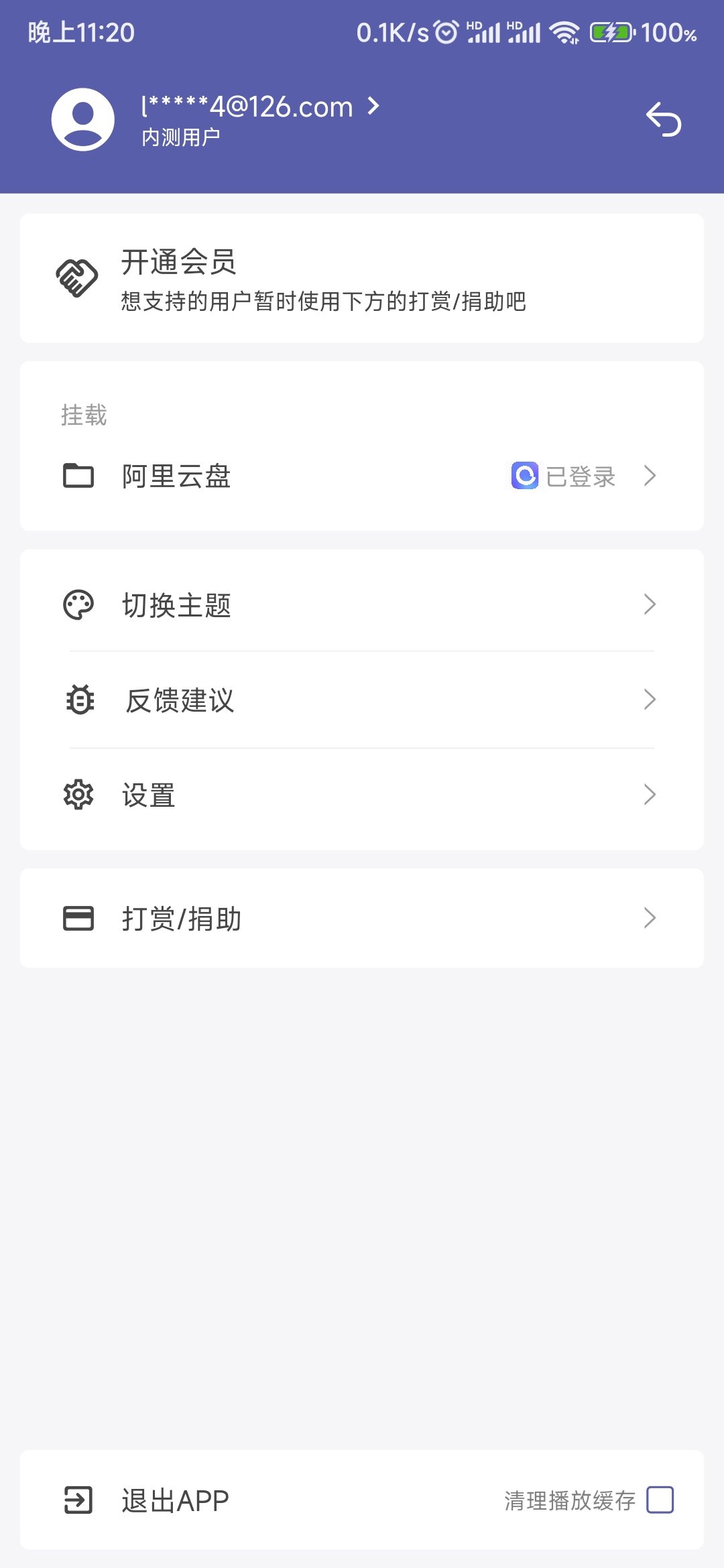 普听音乐app官方版下载截图2