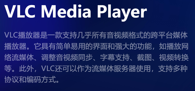 VLC播放器安卓版官方下载 VLC播放器安卓版官方下载