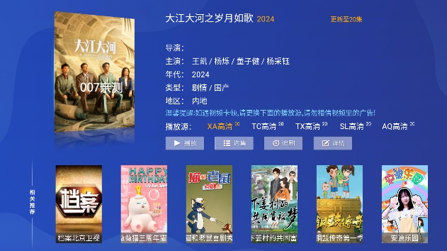 奇彩影院tv电视版下载截图3