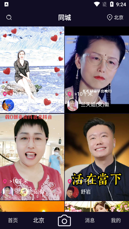 抖爸爸商城app官方版下载截图3