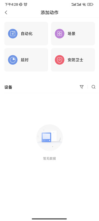 Aqara Home下载2025最新版 Aqara Home下载2025最新版