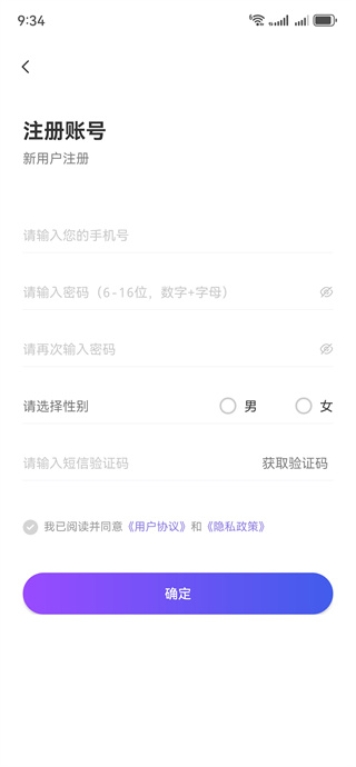 悦通行注册流程