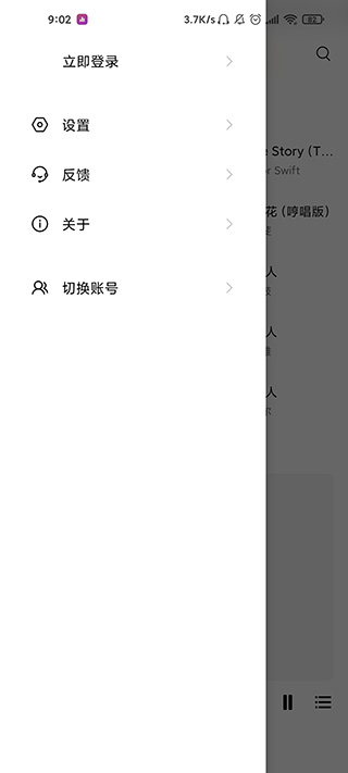 Dso Music音乐清爽版截图3