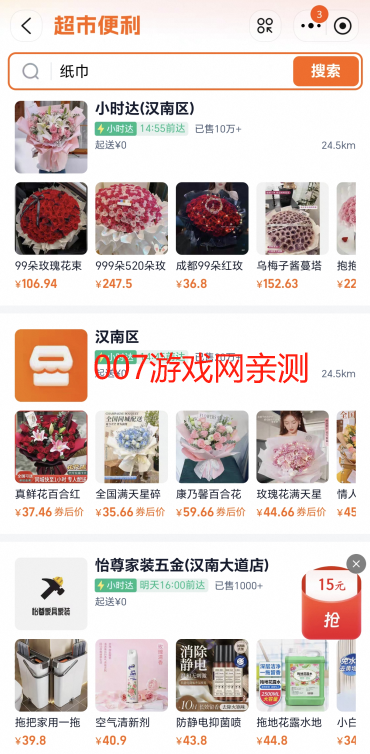 淘宝外卖app手机版下载 淘宝外卖app手机版下载