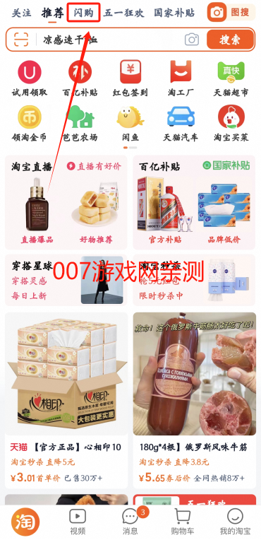 淘宝外卖app手机版下载 淘宝外卖app手机版下载