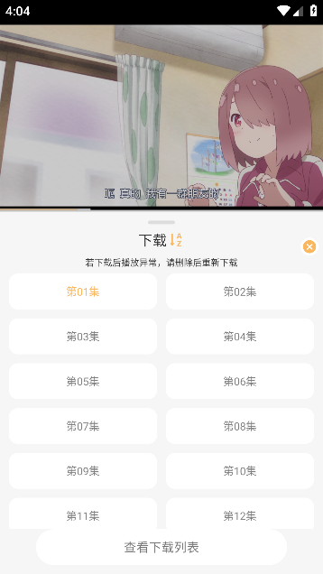 悠哉云町app手机版下载 悠哉云町app手机版下载