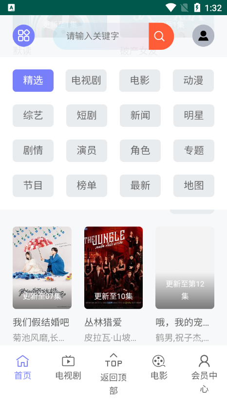 VS影院app官方版下载截图2