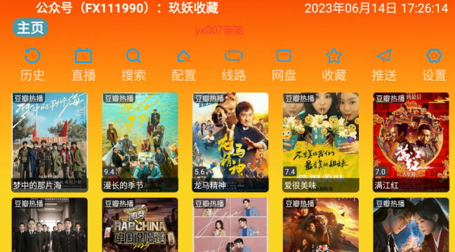 万魔影视app下载最新版