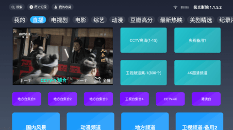 极光影院TV版最新版下载截图3