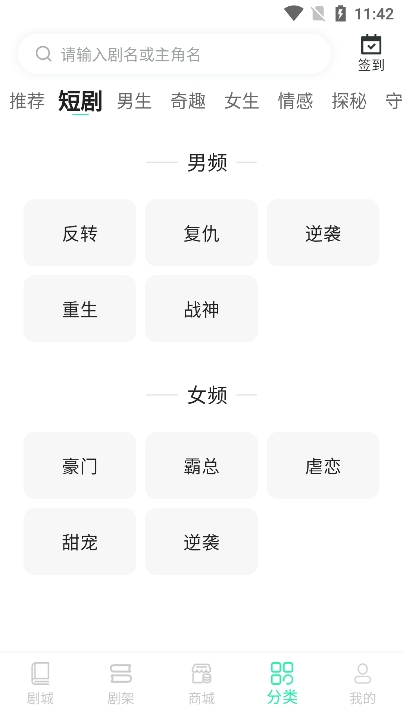 快燃短剧app官方版下载截图1