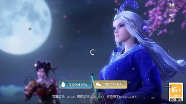 秦时明月世界
