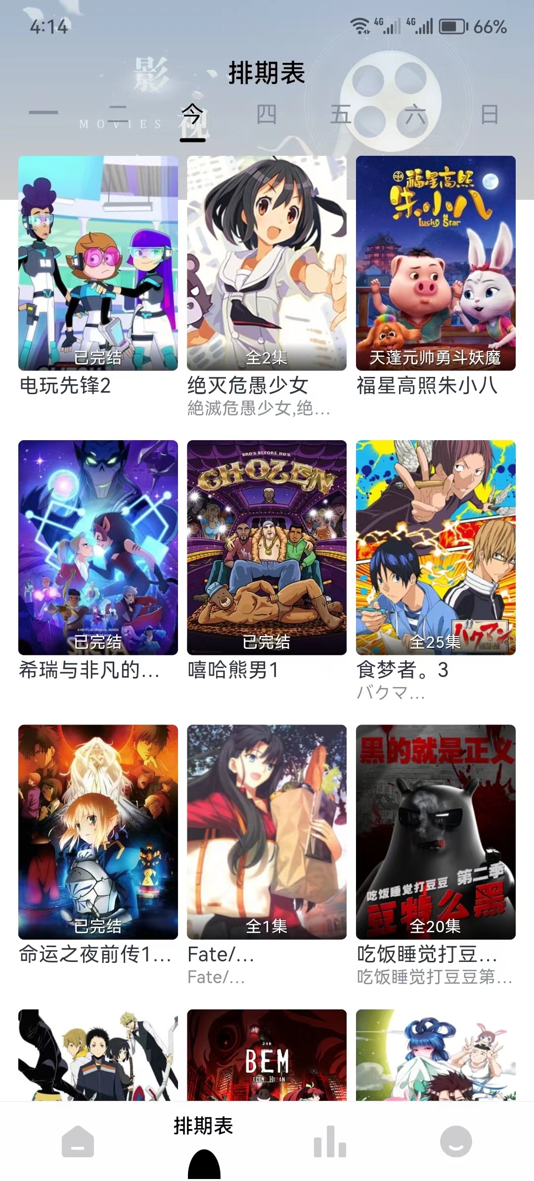 掌上视界免费追剧app下载手机版截图3