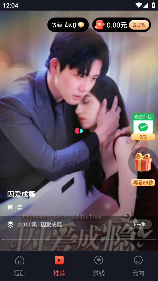 蜜糖短剧app官方版下载截图1