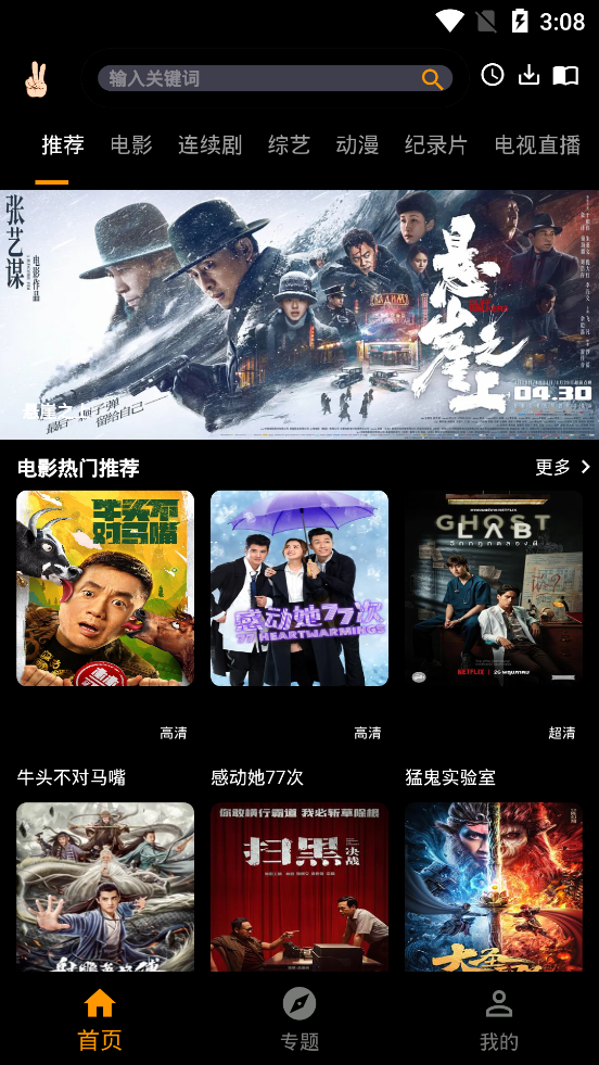 手指影视app最新版本截图1