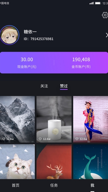 有颜短视频赚钱app截图1