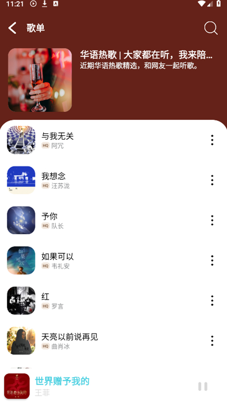 OI音乐app下载最新版本 OI音乐app下载最新版本
