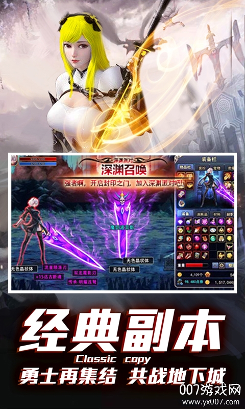 地下城宿命之门爆钻飞升版