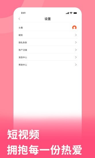 多多看视频赚钱截图2