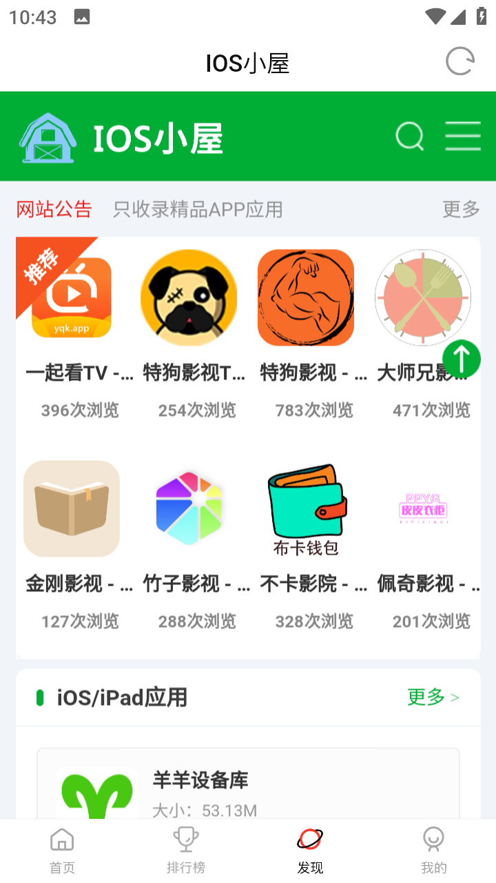 老韩综app iOS版截图1