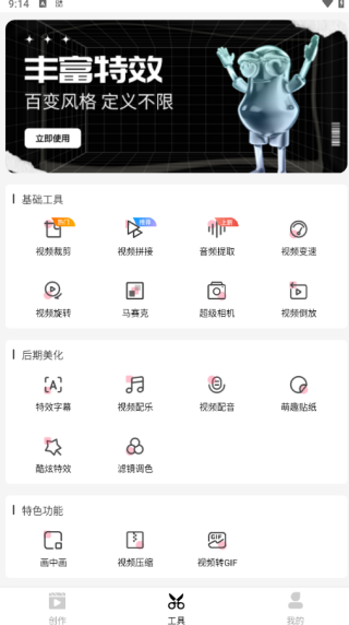 爱剪辑小米版
